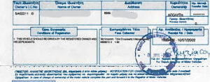 CYPRUS REGISTRATION 3 e1691142042609 | Checking Your Vehicle Registration in Cyprus | ❌Eurococ