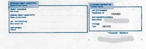 CYPRUS REGISTRATION 4 e1691142091739 | Checking Your Vehicle Registration in Cyprus | ❌Eurococ