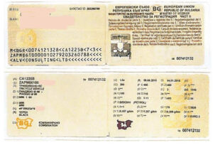 bulgaria registration2 | How to Check Your Bulgarian Vehicle Registration Document | ❌Eurococ